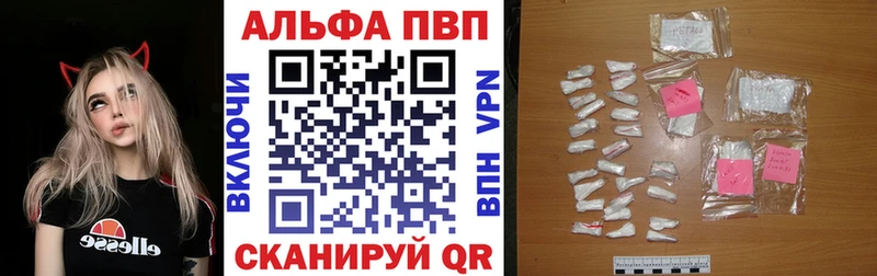 ссылка на мегу онион  Ртищево  A-PVP Crystall  где найти наркотики 