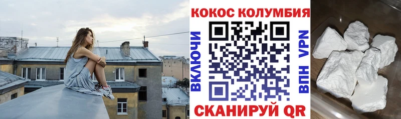 Кокаин VHQ  сколько стоит  Ртищево 