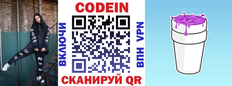 мега как войти  купить   Ртищево  Кодеин напиток Lean (лин) 