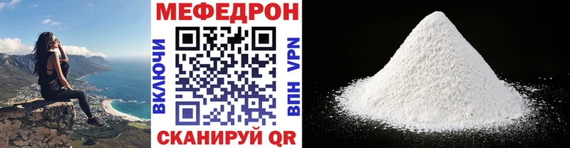 ссылка на мегу рабочий сайт  Ртищево  МЯУ-МЯУ кристаллы  что такое  
