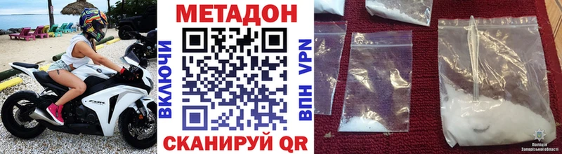 MEGA ССЫЛКА  Ртищево  Метадон VHQ  купить наркотик 